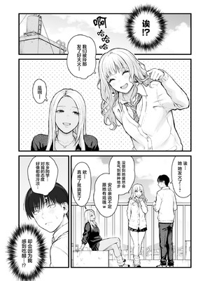 [鉄屋敷 (こんてつ)] クラスのクールギャルと呼び出し×××4 [中国翻訳]_04_svxr