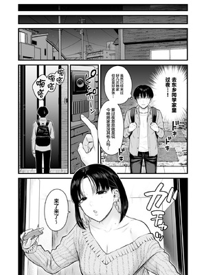 [鉄屋敷 (こんてつ)] クラスのクールギャルと呼び出し×××4 [中国翻訳]_06_dkhq