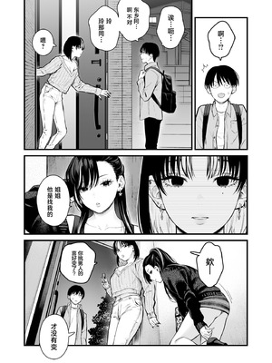 [鉄屋敷 (こんてつ)] クラスのクールギャルと呼び出し×××4 [中国翻訳]_07_vnrg