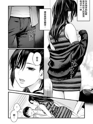 [鉄屋敷 (こんてつ)] クラスのクールギャルと呼び出し×××4 [中国翻訳]_11_gsgh