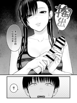 [鉄屋敷 (こんてつ)] クラスのクールギャルと呼び出し×××4 [中国翻訳]_13_uwle