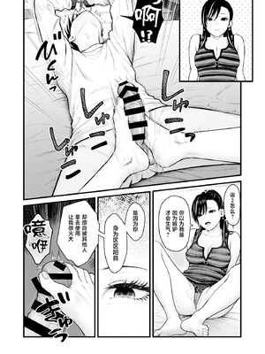 [鉄屋敷 (こんてつ)] クラスのクールギャルと呼び出し×××4 [中国翻訳]_19_rpxk