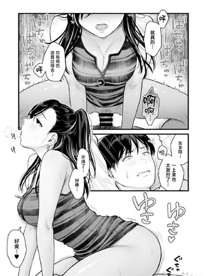 [鉄屋敷 (こんてつ)] クラスのクールギャルと呼び出し×××4 [中国翻訳]_24_peqk