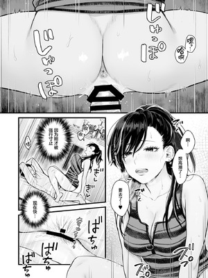 [鉄屋敷 (こんてつ)] クラスのクールギャルと呼び出し×××4 [中国翻訳]_25_pjtq