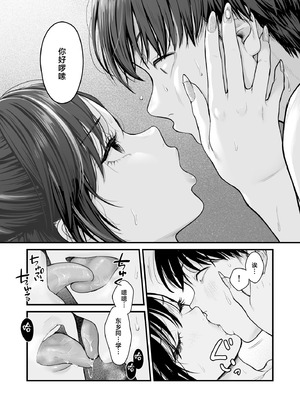 [鉄屋敷 (こんてつ)] クラスのクールギャルと呼び出し×××4 [中国翻訳]_38_ivpm