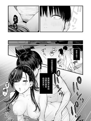 [鉄屋敷 (こんてつ)] クラスのクールギャルと呼び出し×××4 [中国翻訳]_40_bqqp