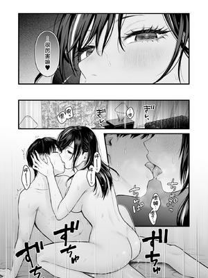 [鉄屋敷 (こんてつ)] クラスのクールギャルと呼び出し×××4 [中国翻訳]_45_btky