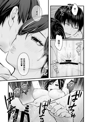 [鉄屋敷 (こんてつ)] クラスのクールギャルと呼び出し×××4 [中国翻訳]_48_xrnu