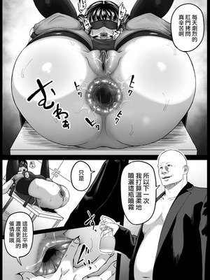 [黒ごま製造工場 (ごまゴリラ)] 尻穴便女 李 [捣蛋鬼个人汉化] [無修正]_07_qwmn