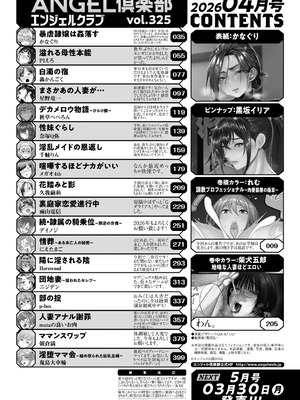 ANGEL倶楽部 2026年4月号 [DL版]_004_ognd