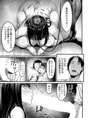 ANGEL倶楽部 2026年4月号 [DL版]_017_leag