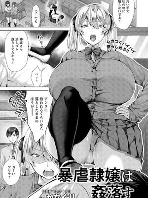 ANGEL倶楽部 2026年4月号 [DL版]_031_qrrn