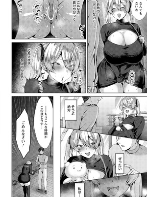 ANGEL倶楽部 2026年4月号 [DL版]_046_hcsk