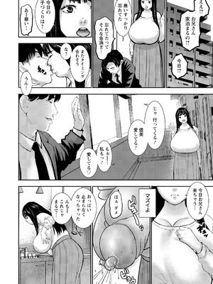 ANGEL倶楽部 2026年4月号 [DL版]_054_lcbp