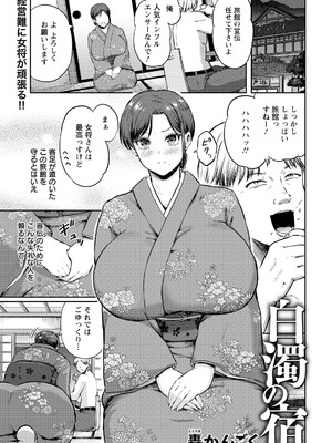 ANGEL倶楽部 2026年4月号 [DL版]_071_srjl