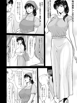 ANGEL倶楽部 2026年4月号 [DL版]_094_hrtm