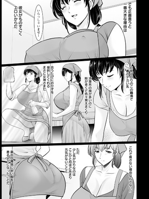 ANGEL倶楽部 2026年4月号 [DL版]_095_iuub