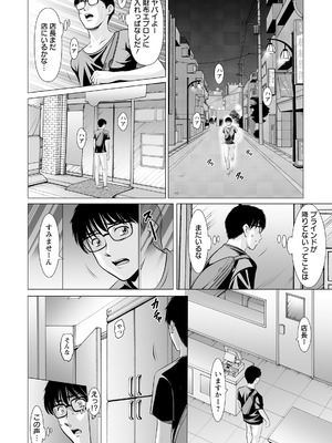 ANGEL倶楽部 2026年4月号 [DL版]_096_vepd