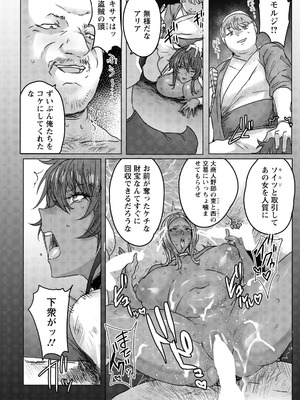 ANGEL倶楽部 2026年4月号 [DL版]_118_vasl