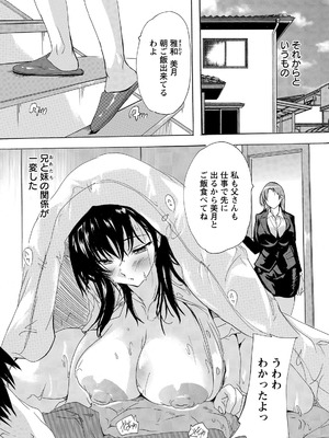 ANGEL倶楽部 2026年4月号 [DL版]_134_owse