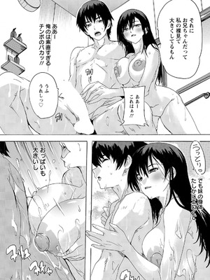 ANGEL倶楽部 2026年4月号 [DL版]_141_bgaw