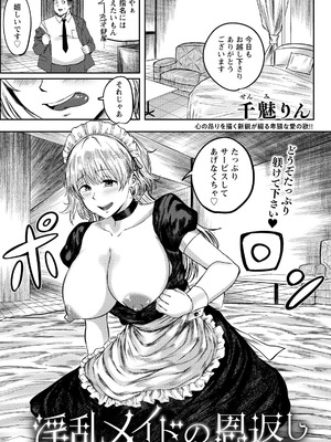 ANGEL倶楽部 2026年4月号 [DL版]_151_pskv