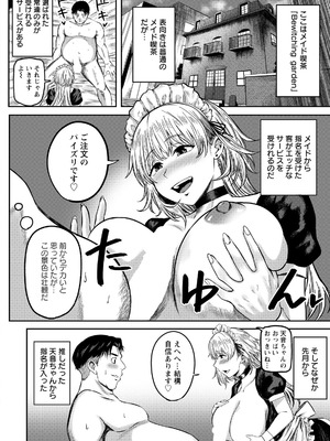 ANGEL倶楽部 2026年4月号 [DL版]_152_rggh