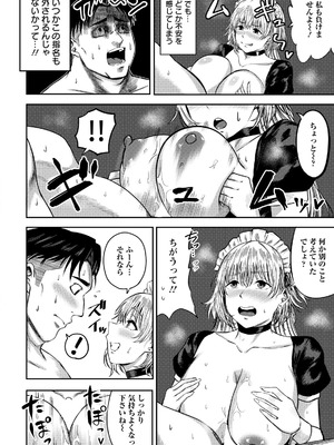 ANGEL倶楽部 2026年4月号 [DL版]_154_mgto