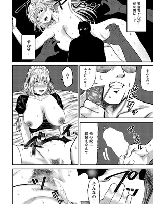 ANGEL倶楽部 2026年4月号 [DL版]_160_outk