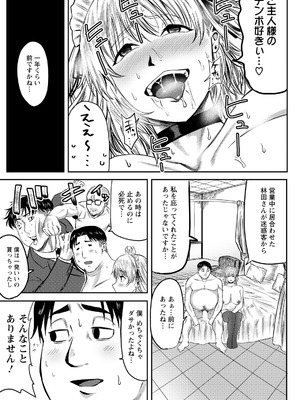 ANGEL倶楽部 2026年4月号 [DL版]_163_pant