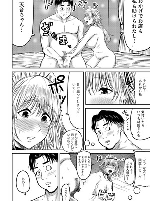 ANGEL倶楽部 2026年4月号 [DL版]_164_vwmh