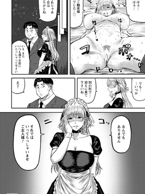 ANGEL倶楽部 2026年4月号 [DL版]_170_ipms