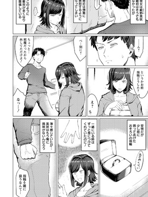 ANGEL倶楽部 2026年4月号 [DL版]_172_fatp