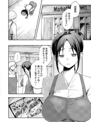 ANGEL倶楽部 2026年4月号 [DL版]_196_ycvp