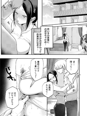 ANGEL倶楽部 2026年4月号 [DL版]_198_jdss