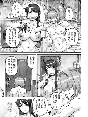 ANGEL倶楽部 2026年4月号 [DL版]_215_bhpf