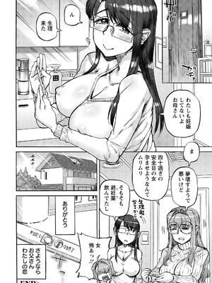 ANGEL倶楽部 2026年4月号 [DL版]_234_pfdu