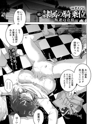 ANGEL倶楽部 2026年4月号 [DL版]_235_dqai