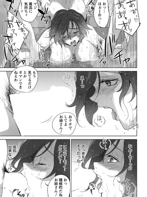 ANGEL倶楽部 2026年4月号 [DL版]_247_qutt