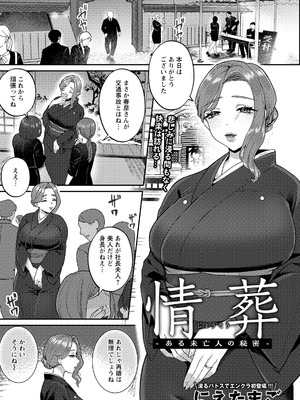 ANGEL倶楽部 2026年4月号 [DL版]_255_iuvg