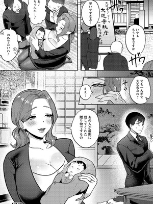 ANGEL倶楽部 2026年4月号 [DL版]_274_tmtd