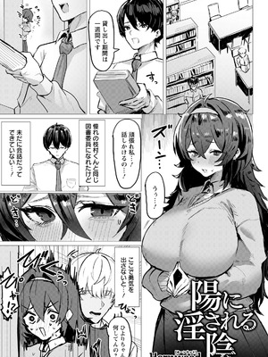 ANGEL倶楽部 2026年4月号 [DL版]_275_hfls