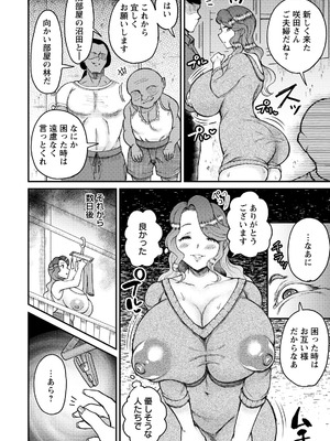 ANGEL倶楽部 2026年4月号 [DL版]_296_ofml