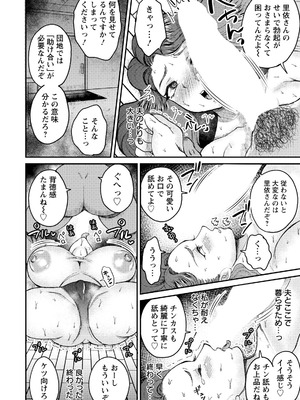 ANGEL倶楽部 2026年4月号 [DL版]_300_wxeh