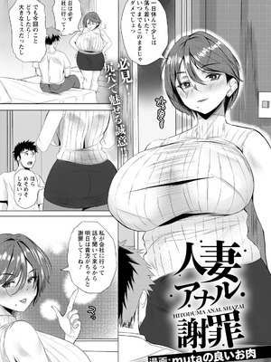 ANGEL倶楽部 2026年4月号 [DL版]_335_qxgt