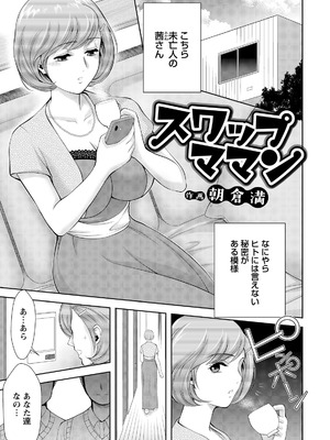 ANGEL倶楽部 2026年4月号 [DL版]_355_qcwv