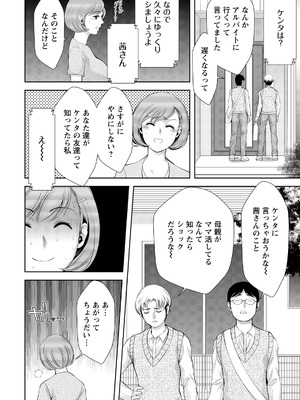 ANGEL倶楽部 2026年4月号 [DL版]_356_lugg