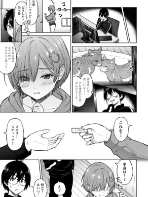 COMICペンギンクラブ 2026年4月号 [DL版]_017_sooq