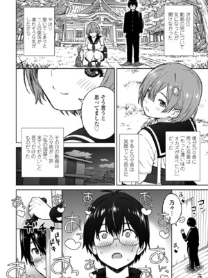 COMICペンギンクラブ 2026年4月号 [DL版]_030_pukv