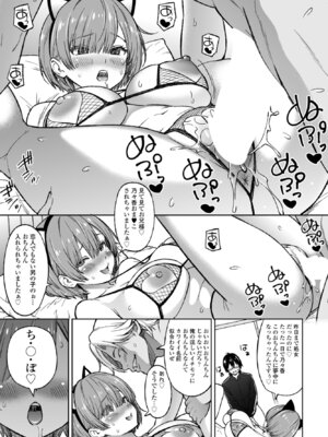 COMICペンギンクラブ 2026年4月号 [DL版]_037_ccai